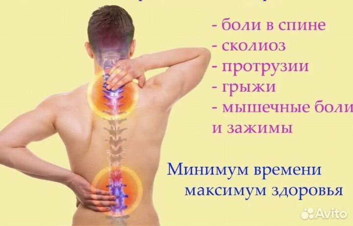 Биоэнергетический массаж