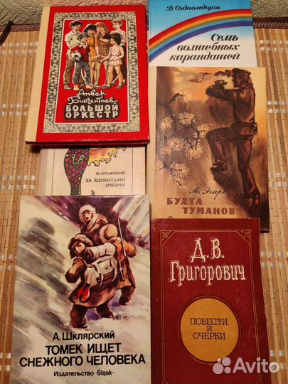 Книги СССР детские и не только