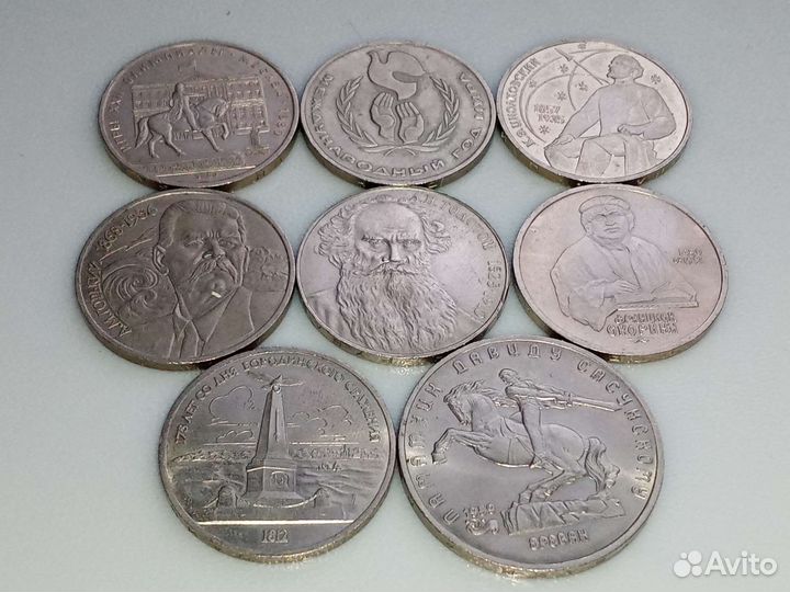 Юбилейка СССР. 8 шт. Цена за все