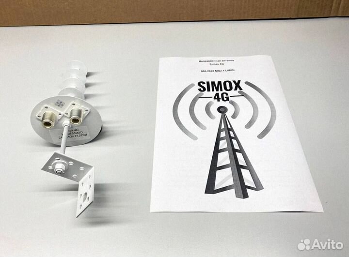 Мощная Антенна 4G 
