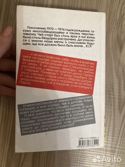 Духless Сергей Минаев