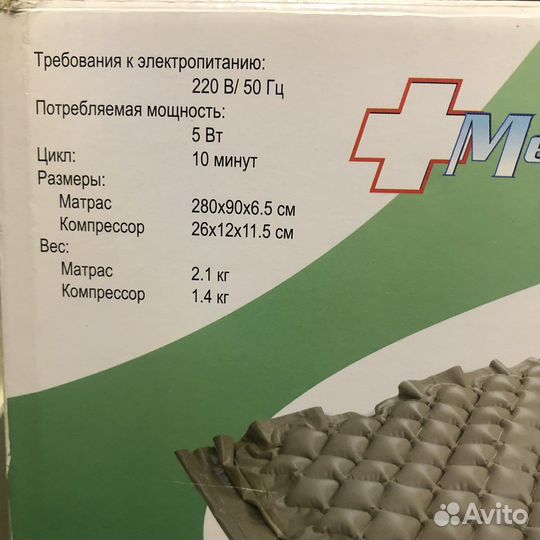 Противопролежневый матрас