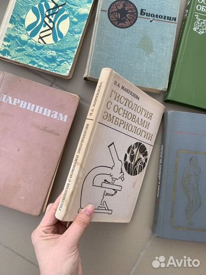 Книги по биологии СССР