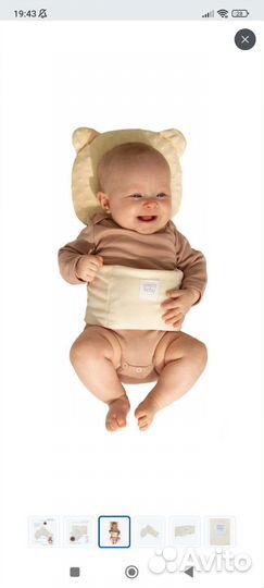 Пояс грелка для малышей