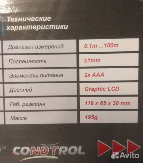 Лазерный дальномер Condtrol Mettro 100