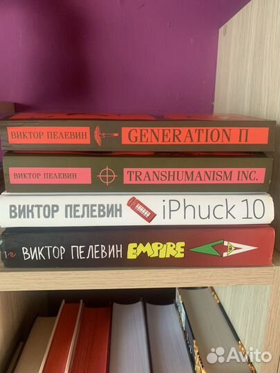 Книги Виктора Пелевина