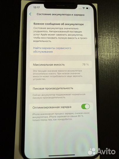 iPhone Xs Max, 256 ГБ