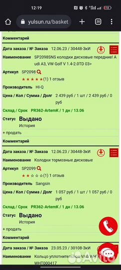 Тормозные колодки для skoda yeti