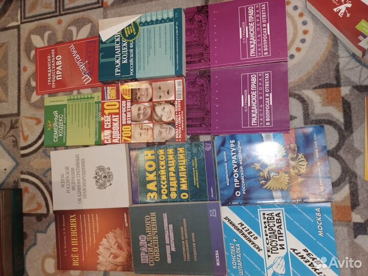 Книги по юриспруденции