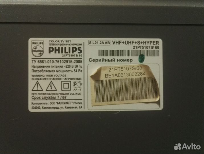 Philips 21PT5107S/60
