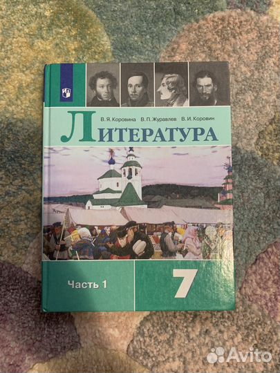 Учебники 7 класс