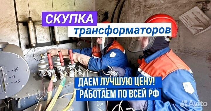 Силовой трансформатор 110 кв б/у