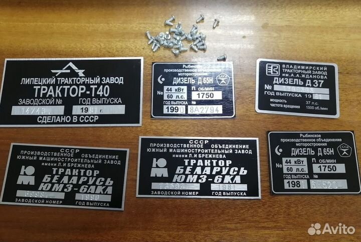 Шильды Таблички VIN Шильды VIN Наклейки Бирки