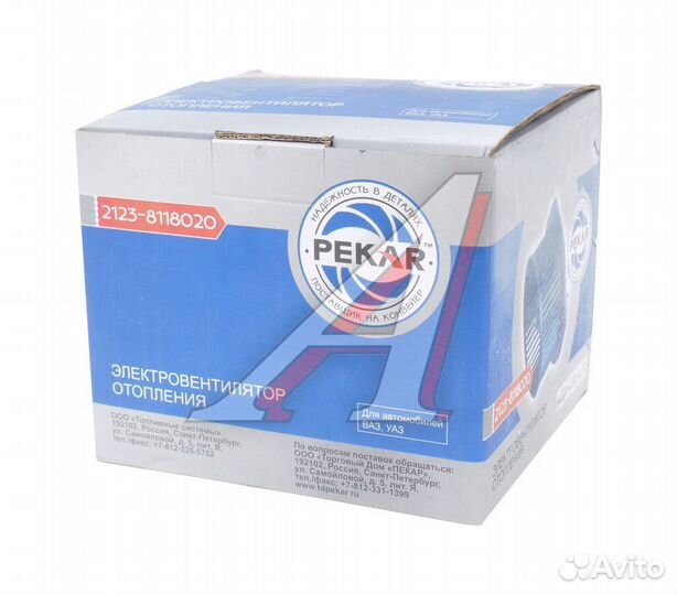 Мотор отопителя ваз-2110-2112, 2123, 1117, 2170, УАЗ-3163 в сборе pekar