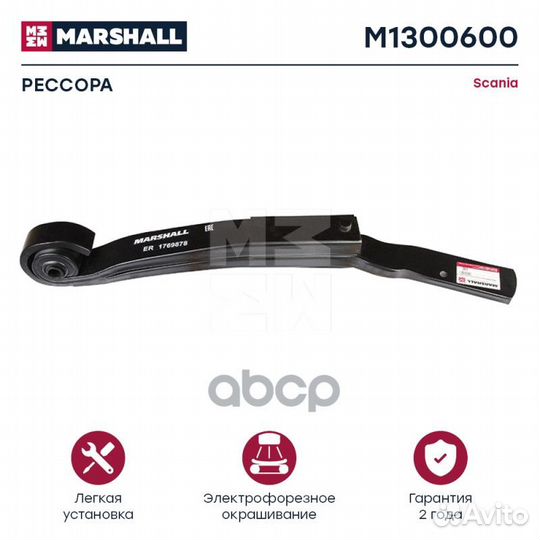 Рессора Scania о.н. 1769878 (M1300600. ER 1769878)