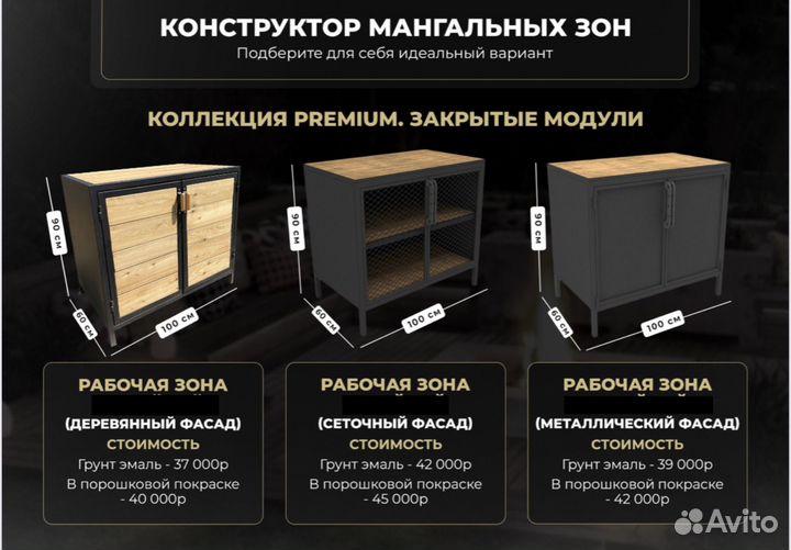 Конструктор мангальных зон