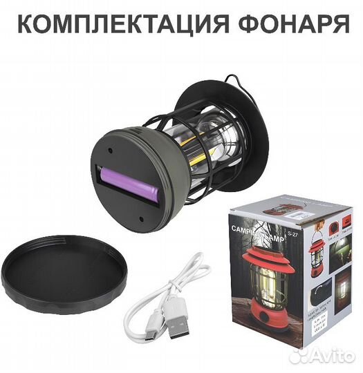 Кемпинговый фонарь