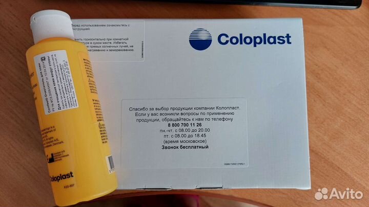 Калоприемники однокомпонентные coloplast