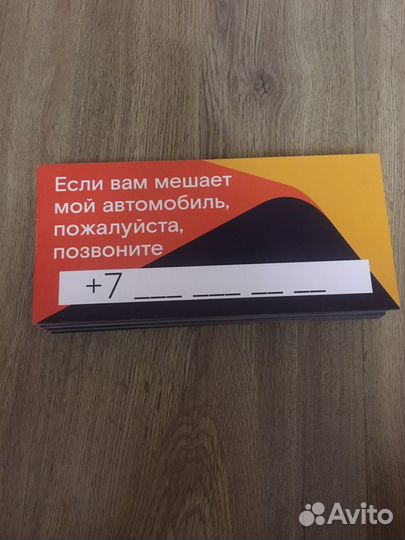 Таблички для автомобилей