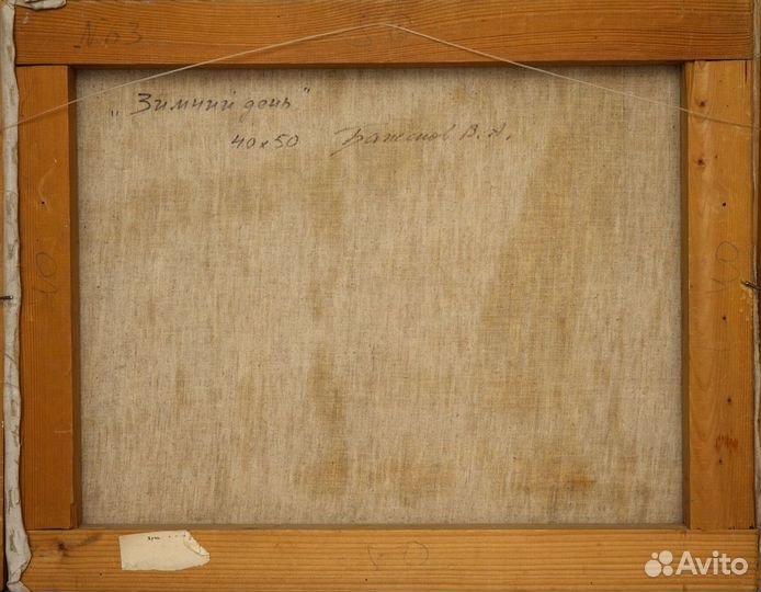 Картина. Баженов