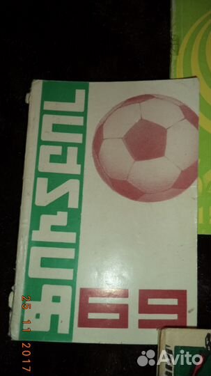 Продаются футбольные альманахи на армянском языке