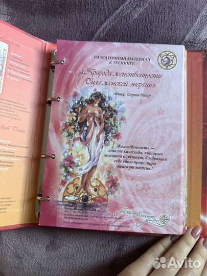 Лариса Ренар, Круг Женской Силы