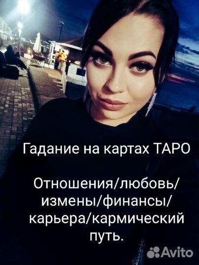 Гадание таролог