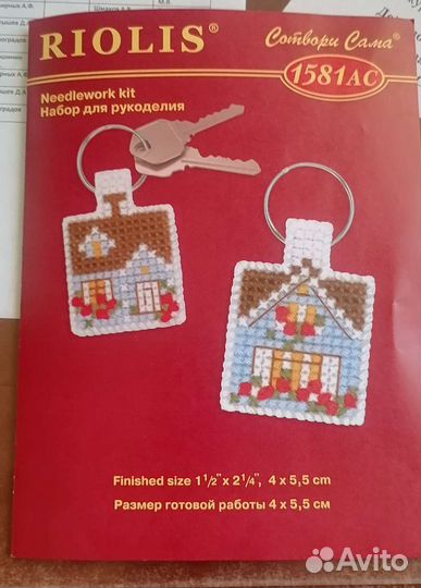 Схема для вышивания крестом на пластиковой канве