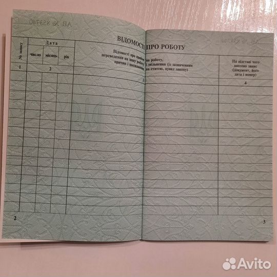 Апостиль на документы Украины,трудовые книж Украин