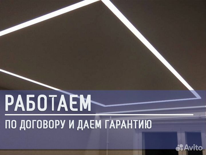 Натяжные потолки бесплатный замер (выезд от 50м2)