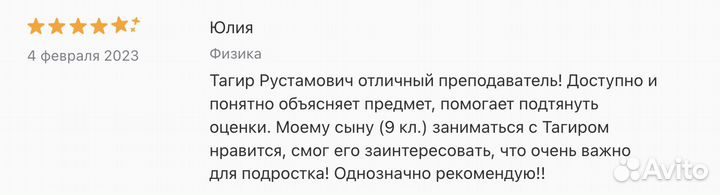 Репетитор по физике