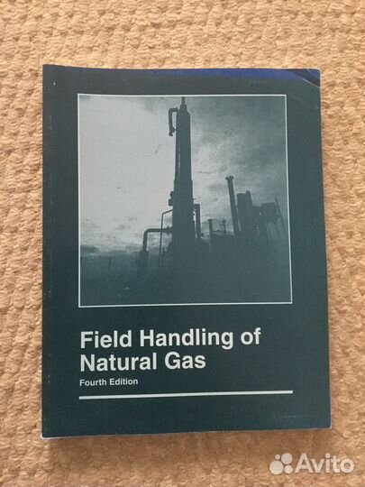 Field Handling of Natural Gas - учебное пособие