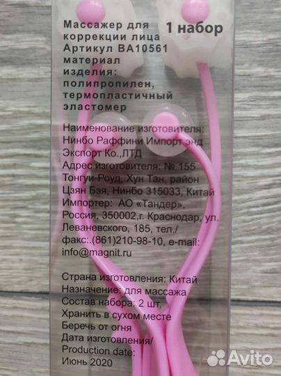 Новый массажер для лица