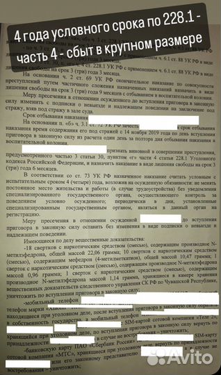 Адвокат по уголовным делам