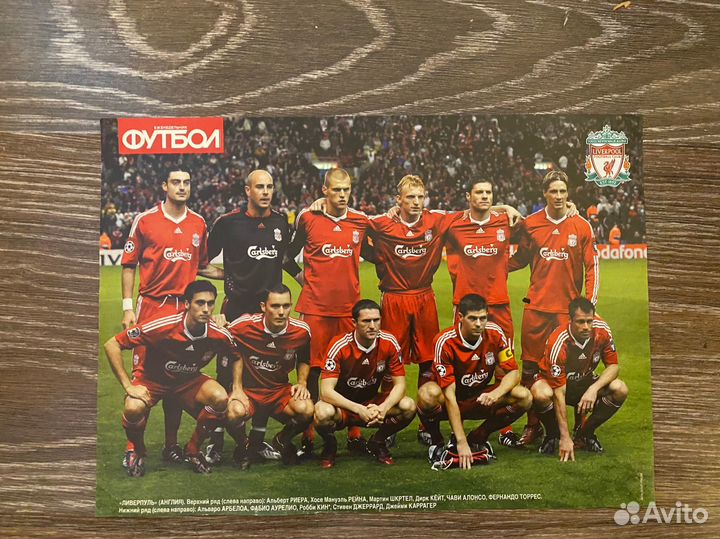 Постеры футбольные клубы европы