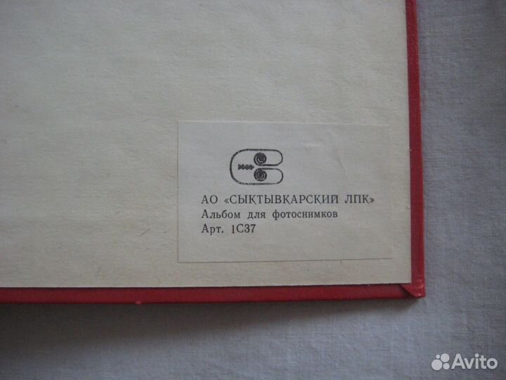 Альбом для фотографий. Детский. СССР