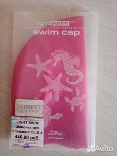 Шапочка для бассейна