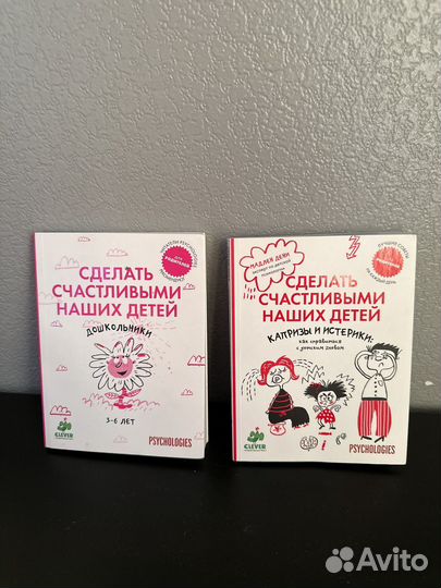 Сделать счастлививыми наших детей Медлен Дени