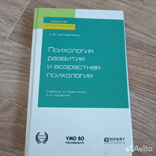 Учебники по психологии