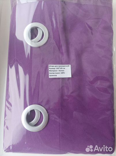 Штора для примерочной wildberries (140х195 см)