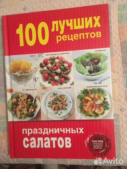 Иллюстрированные книги по кулинарии