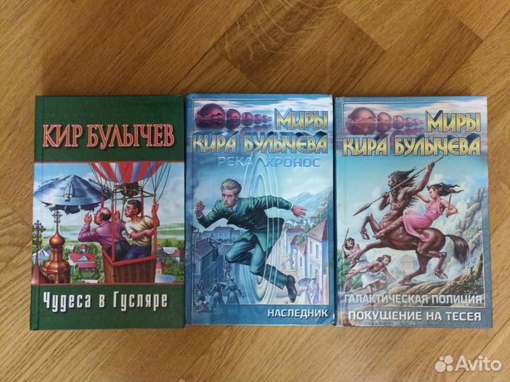 Кир Булычев Наследник Покушение на Тесея