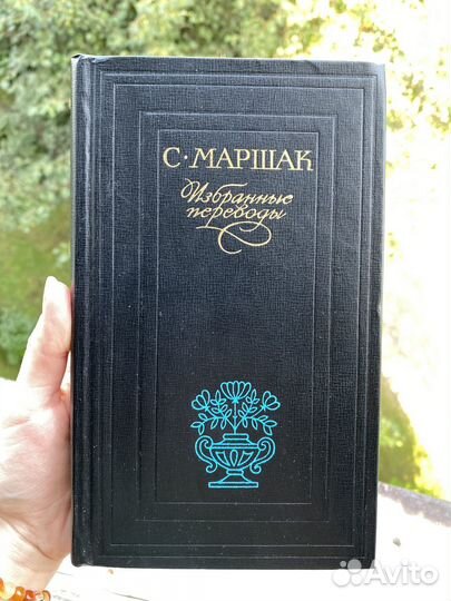 Книги. Пушкин. Цветаева. Маршак