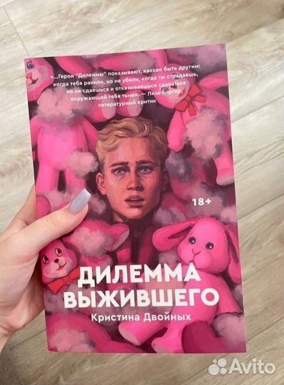 Дилемма выжившего