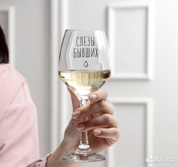 Бокалы бокал с индивидуальной надпись для вина