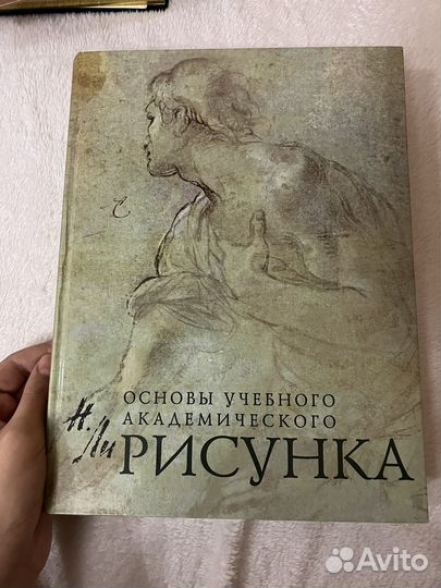 Основы учебного академического рисунка