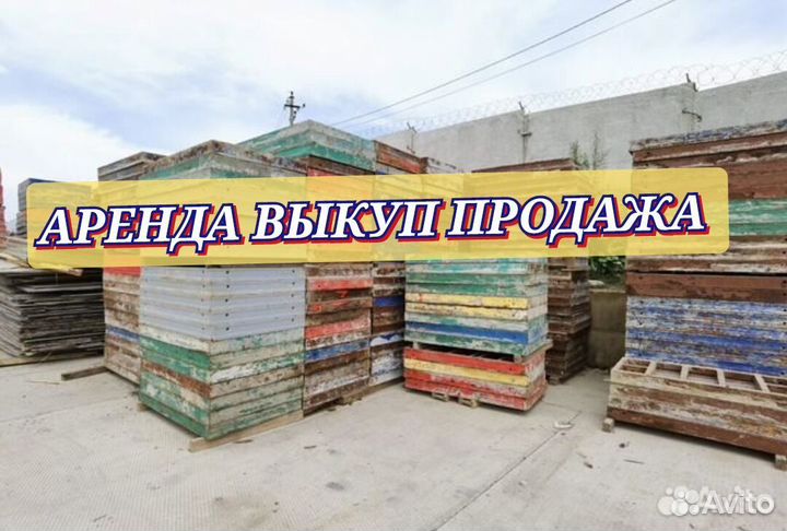 Опалубка для стен алюминиевая