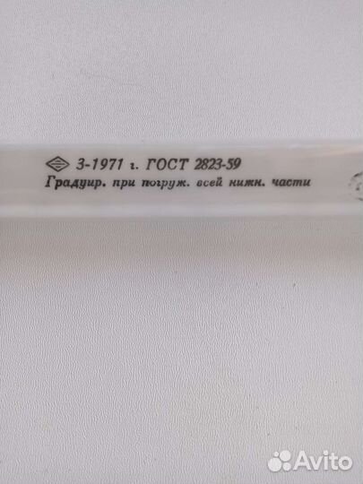 Ареометр СССР