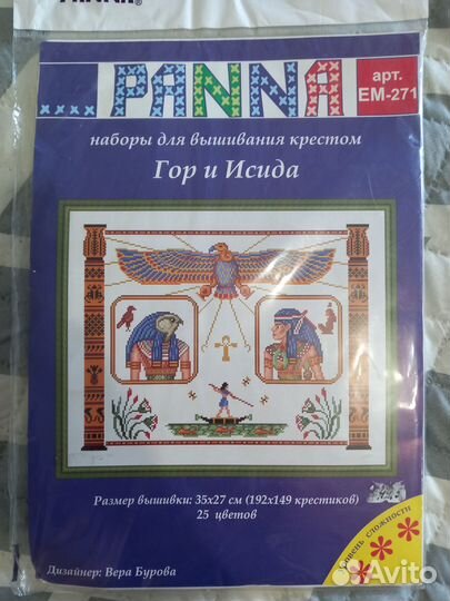 Набор для вышивания