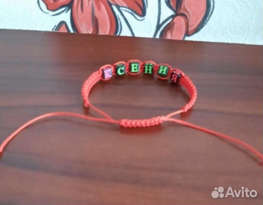Плетёный браслет для Ксюши